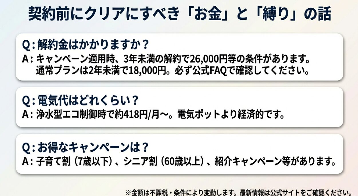 FAQ｜契約前や建築中に不安になりがちなポイント（ここで解消）