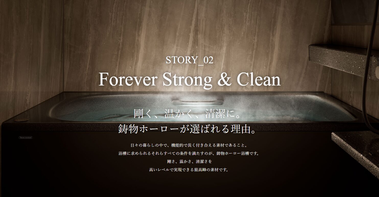 TOTOやタカラ採用検討